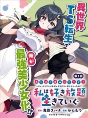 海贼王 艾斯外传