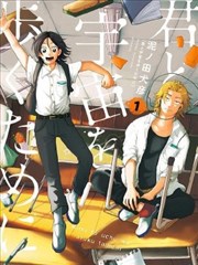 怪兽8号 第11卷